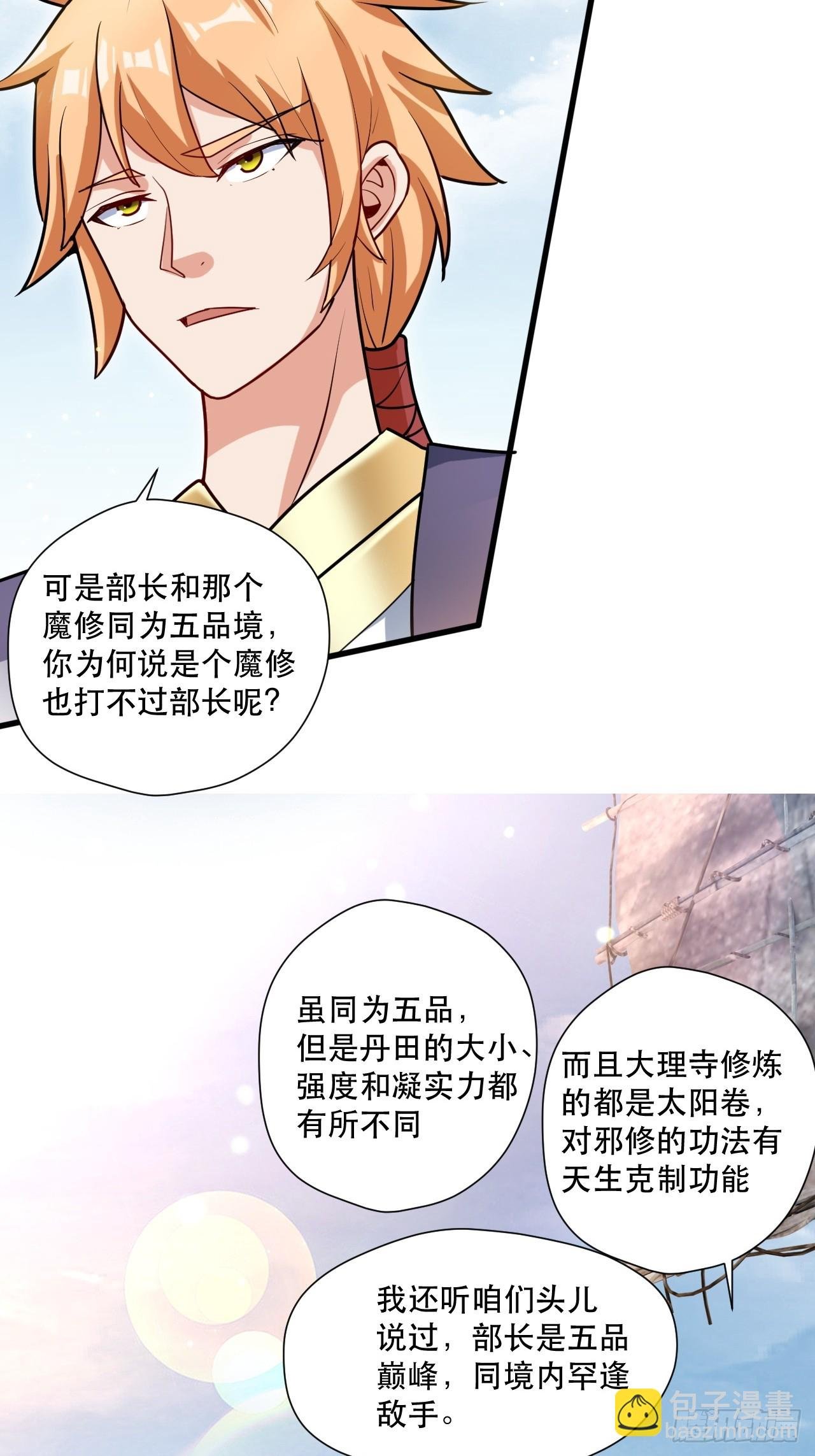 奉旨装逼