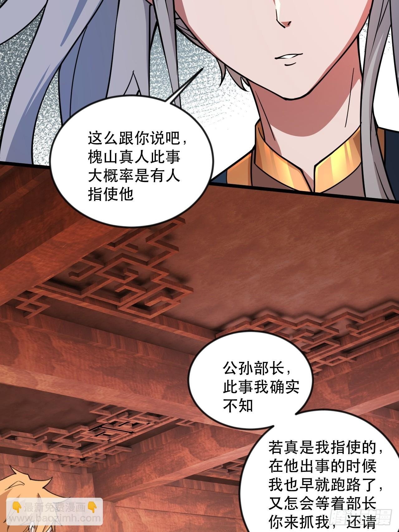 借你人头一用