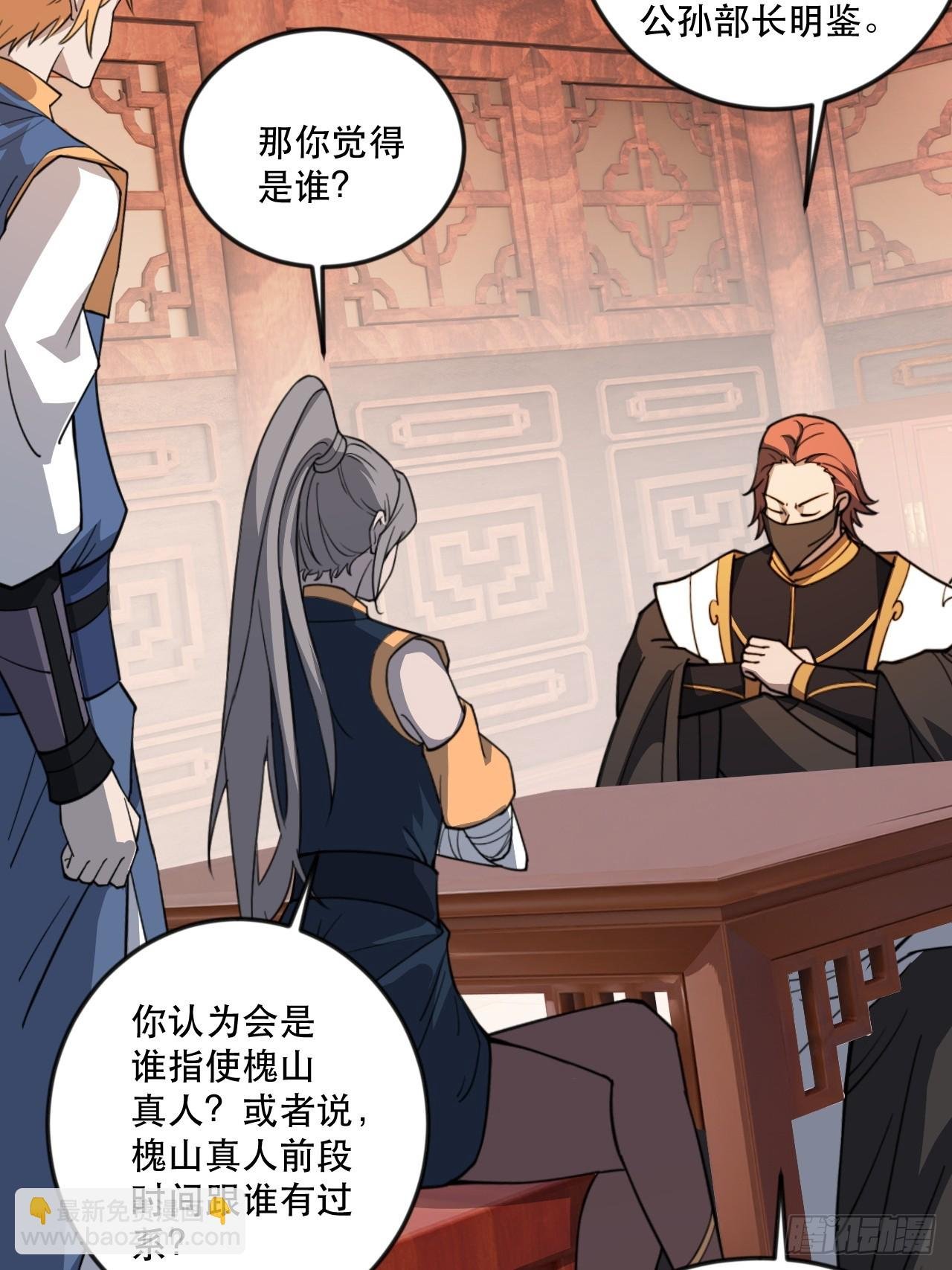 借你人头一用