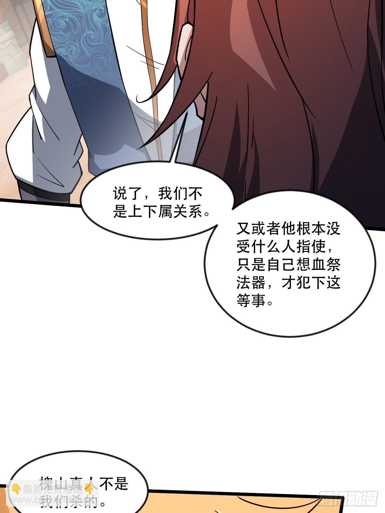 借你人头一用