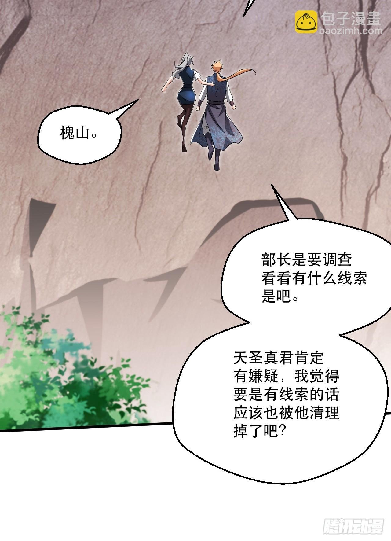 搜刮战利品