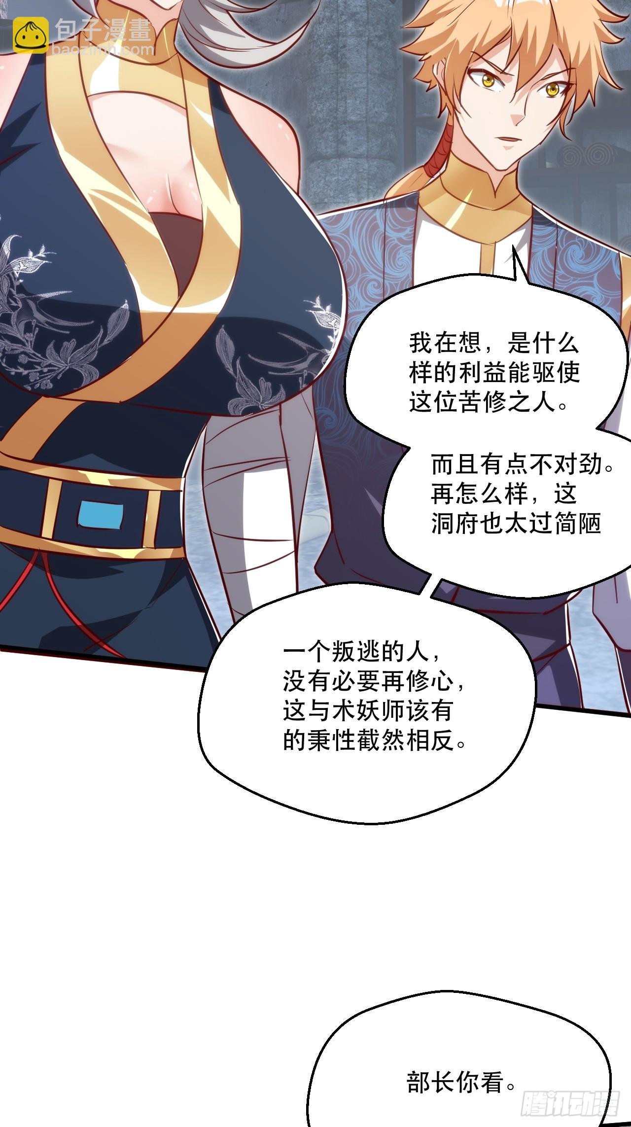搜刮战利品