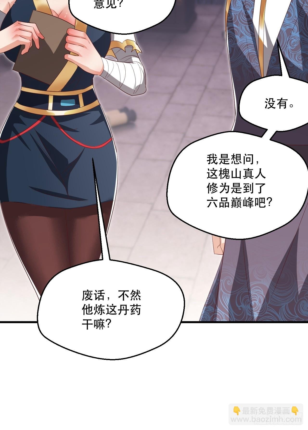 搜刮战利品