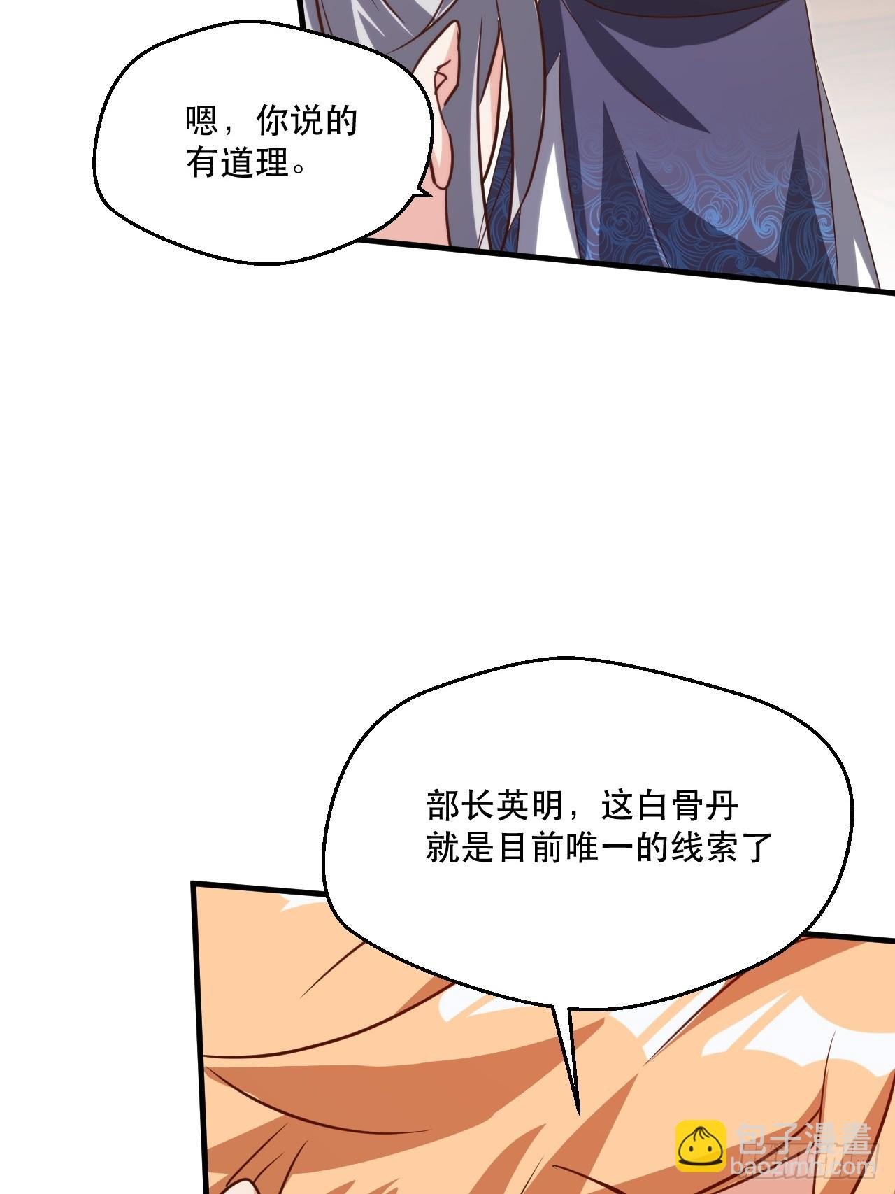 搜刮战利品