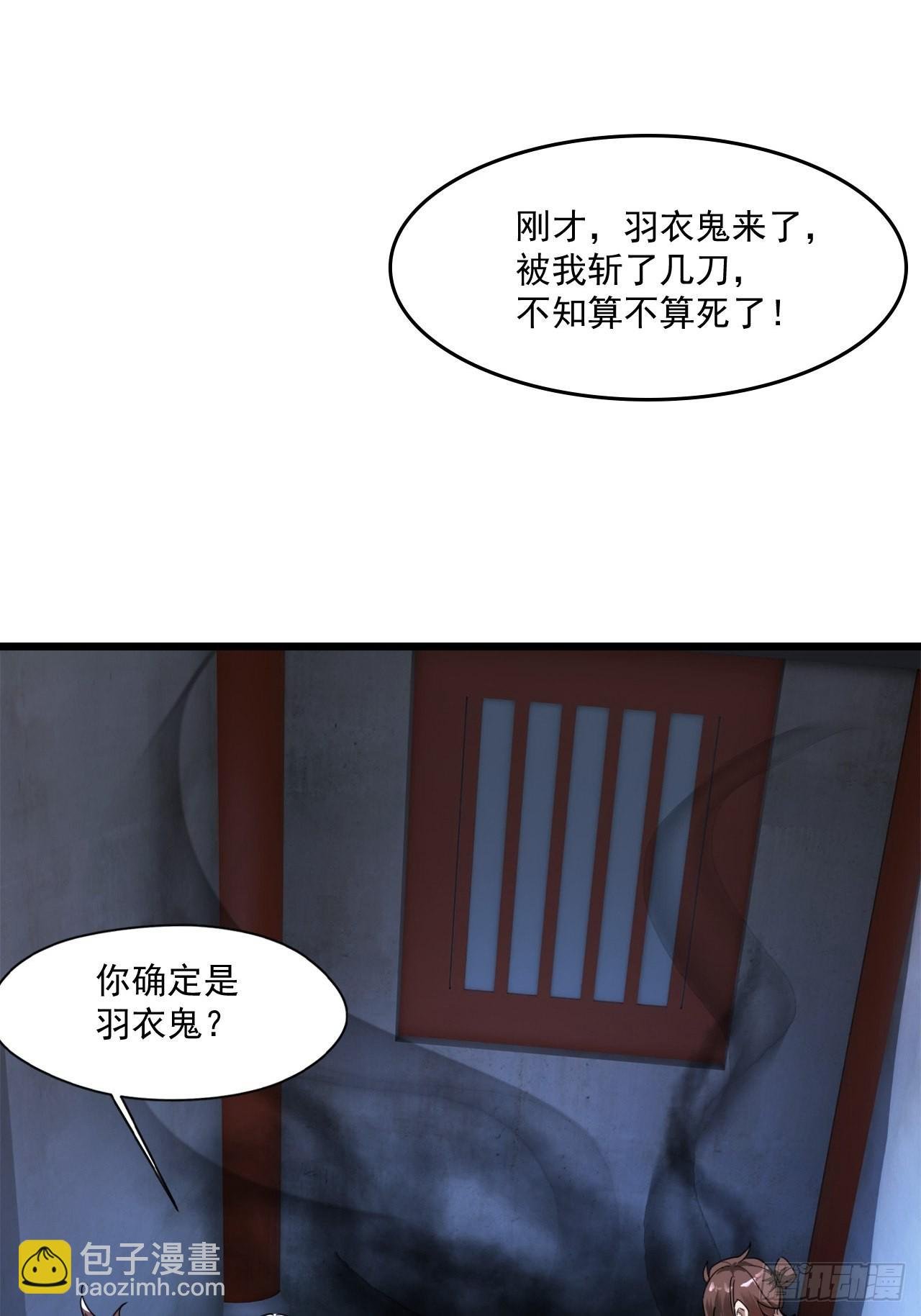 封鬼！入品！