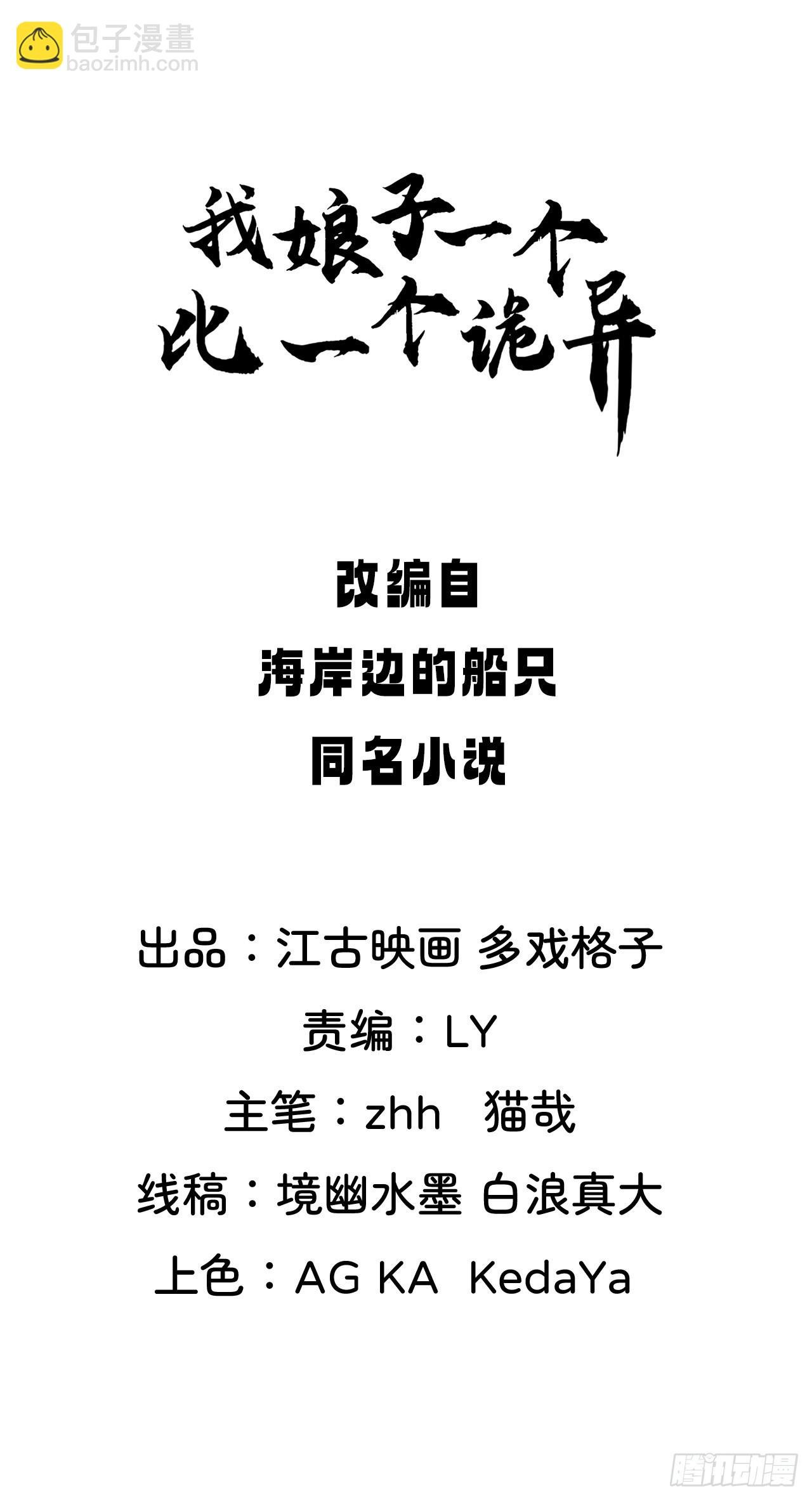 钦天监来人