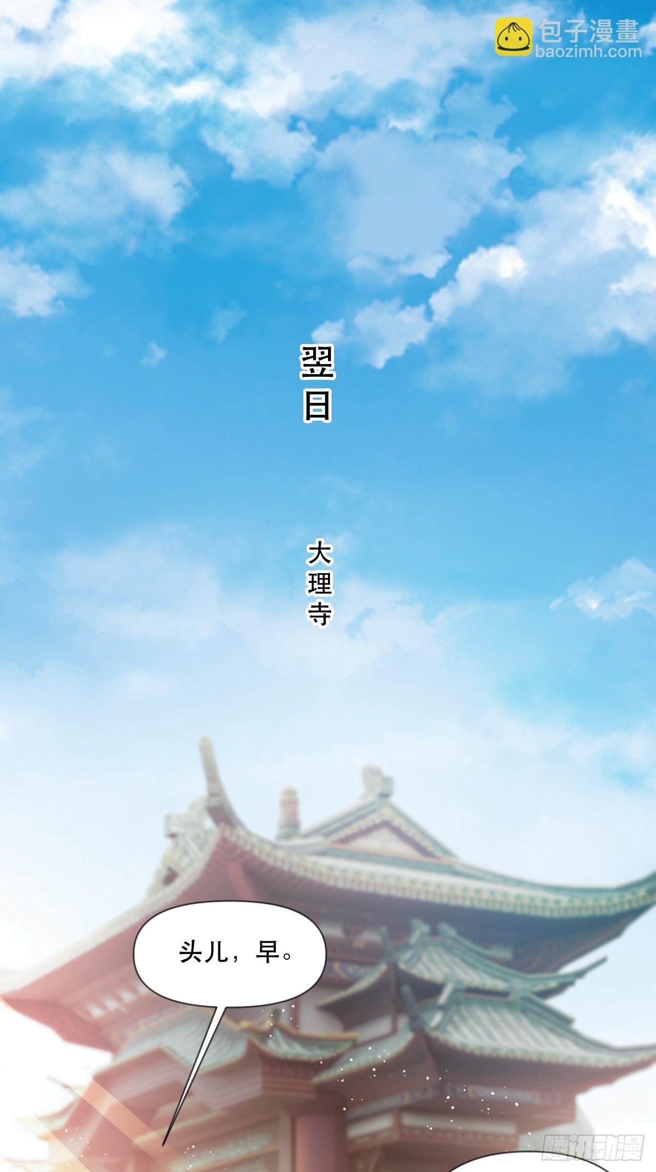 钦天监来人