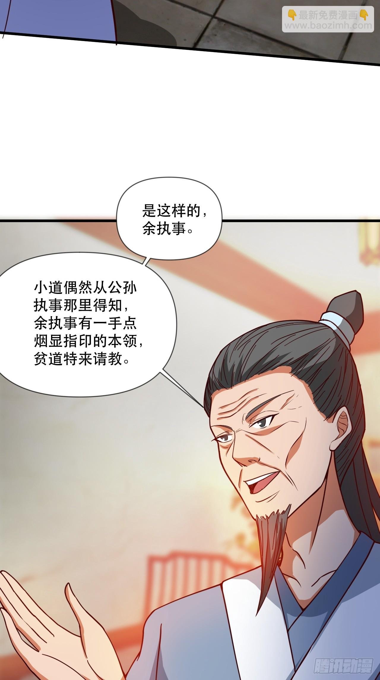 钦天监来人