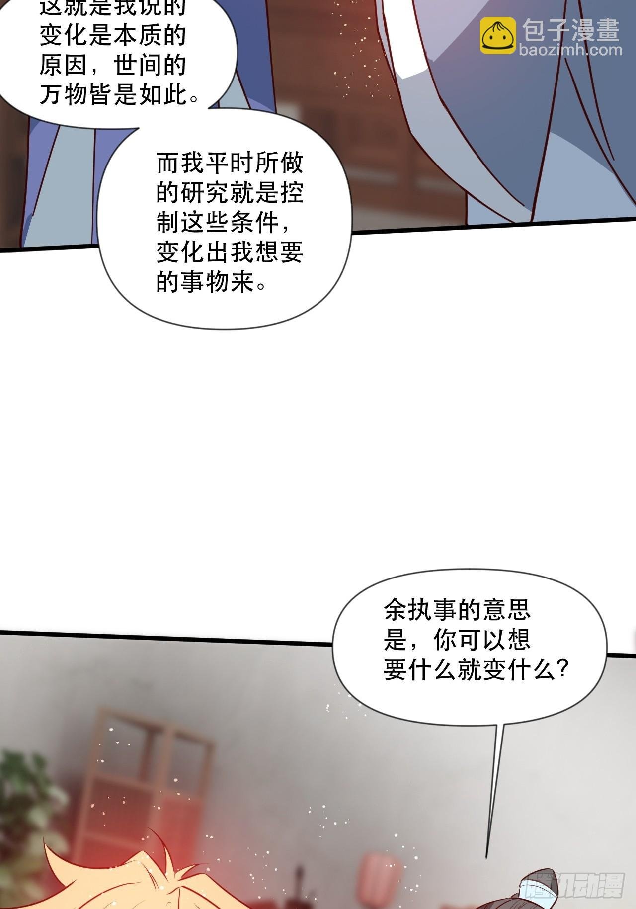 钦天监来人