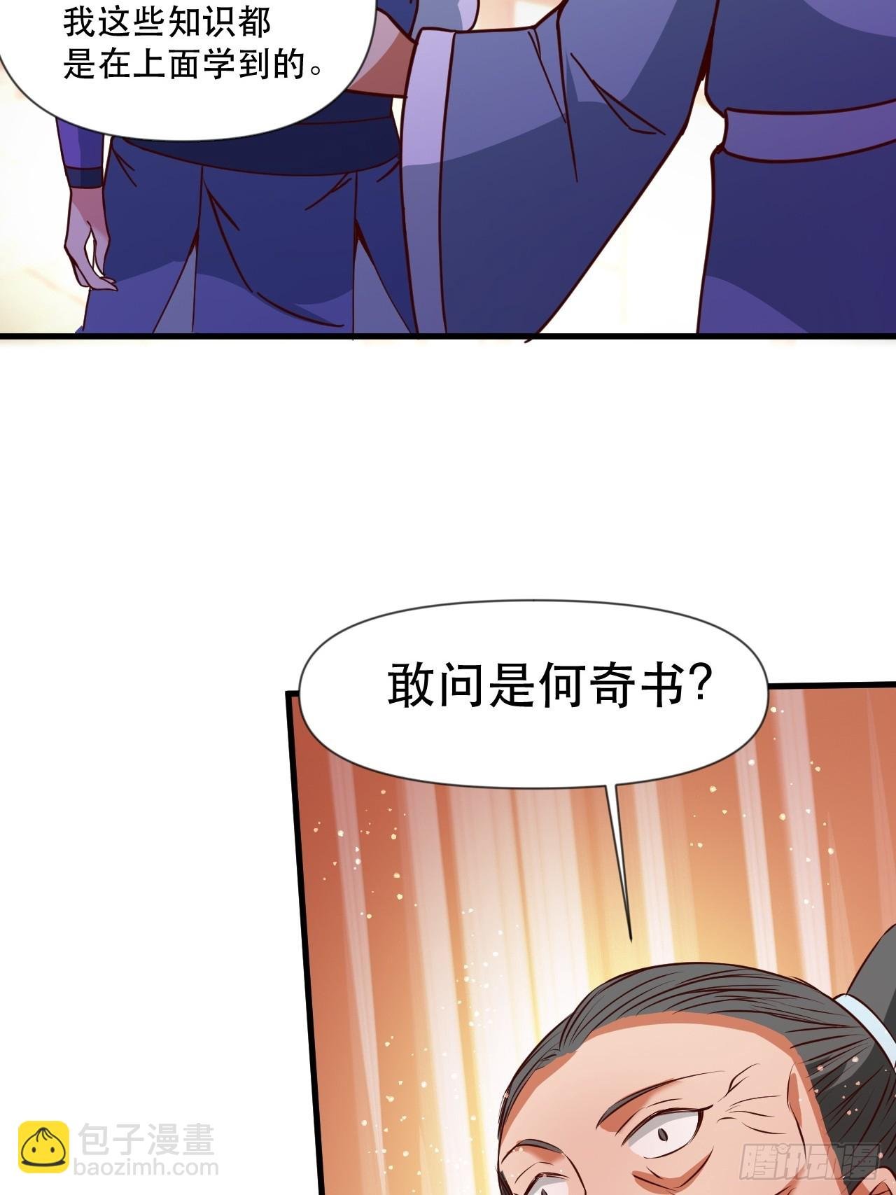钦天监来人