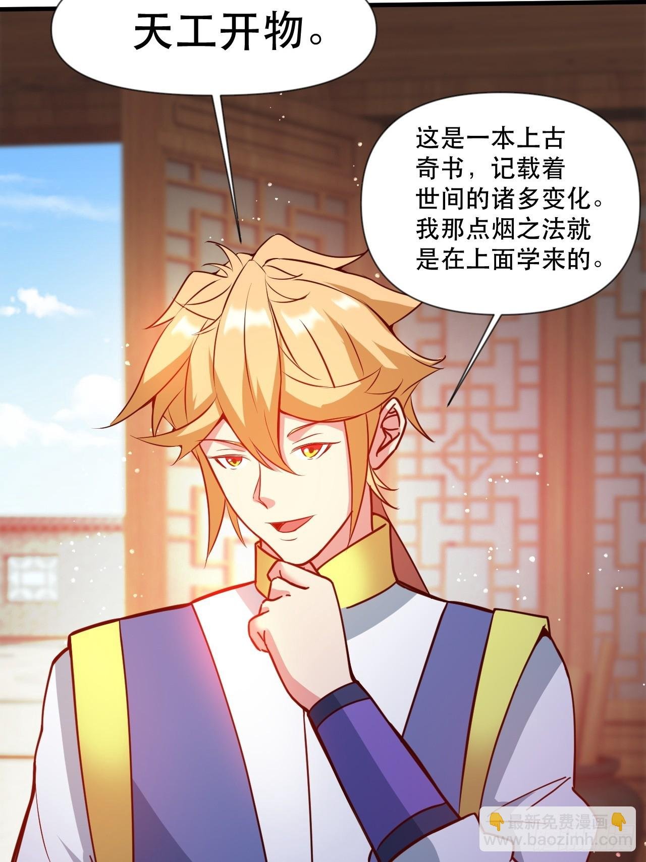 钦天监来人