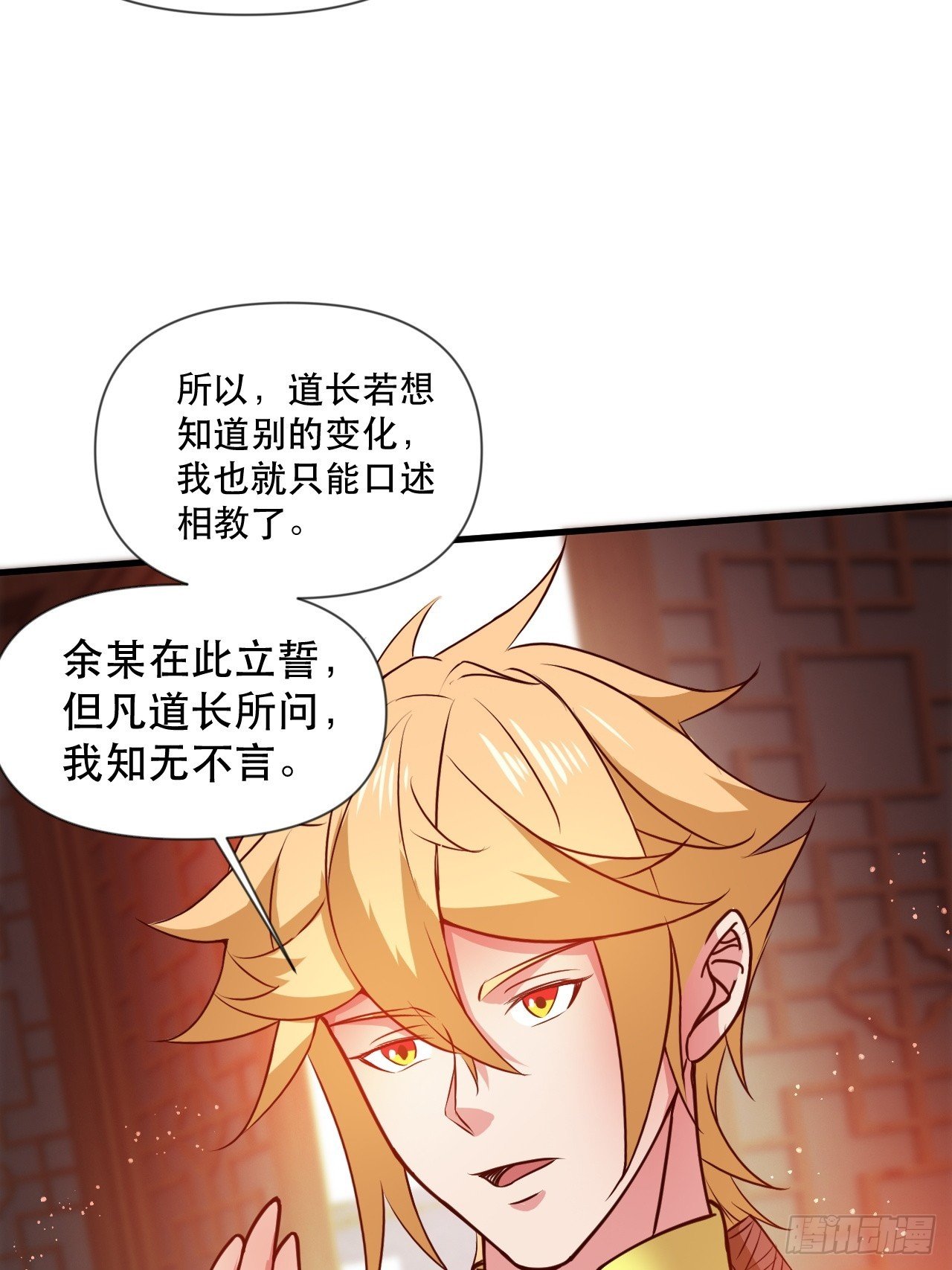 钦天监来人
