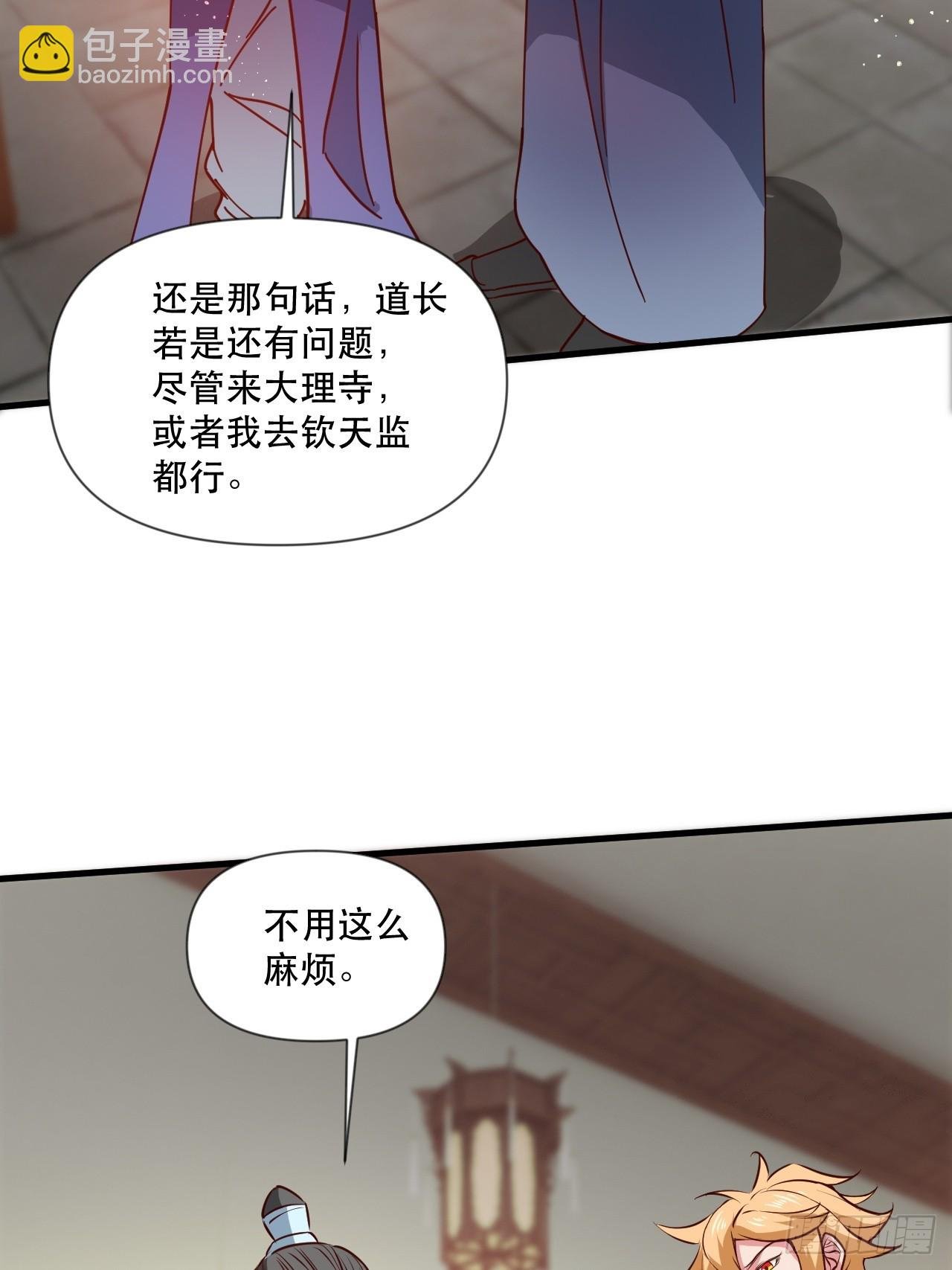 钦天监来人