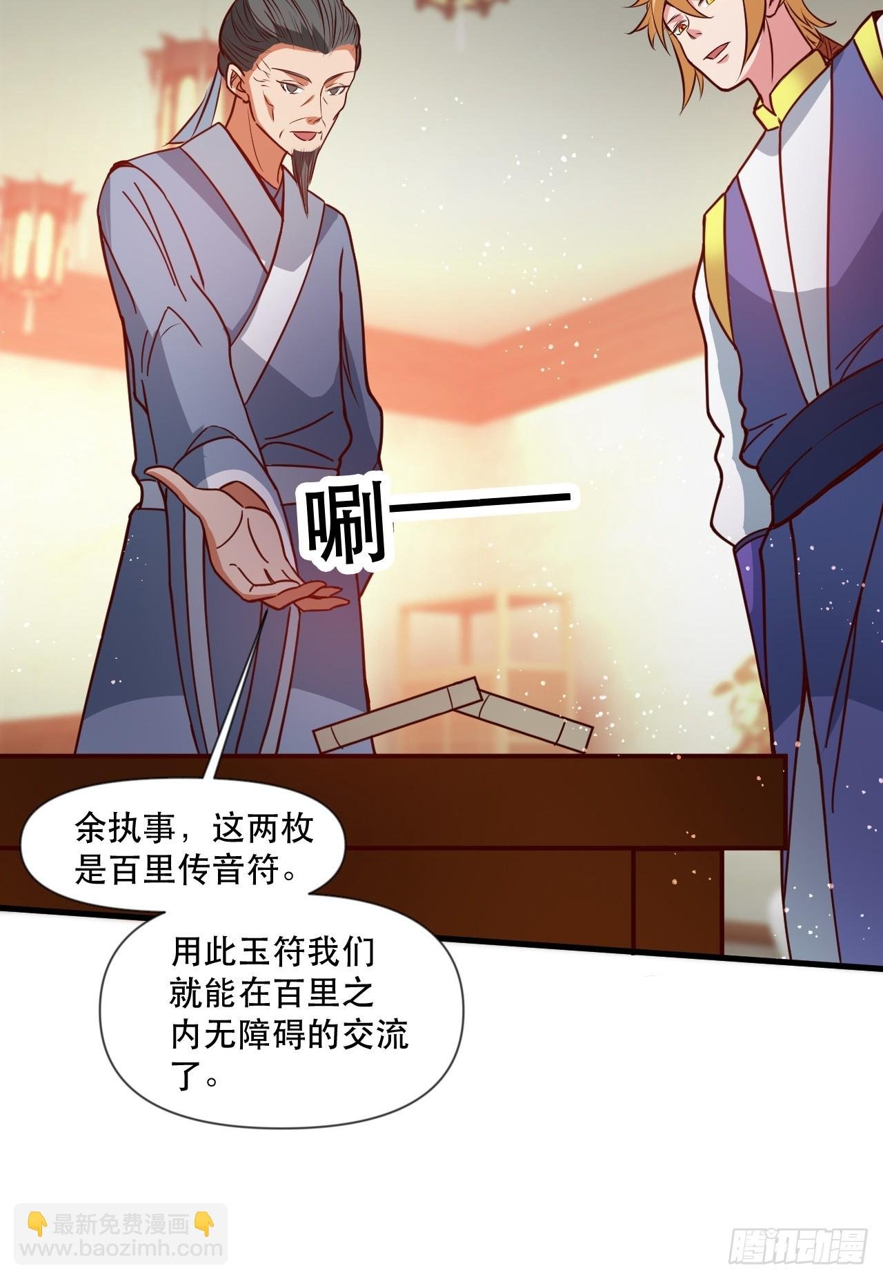钦天监来人
