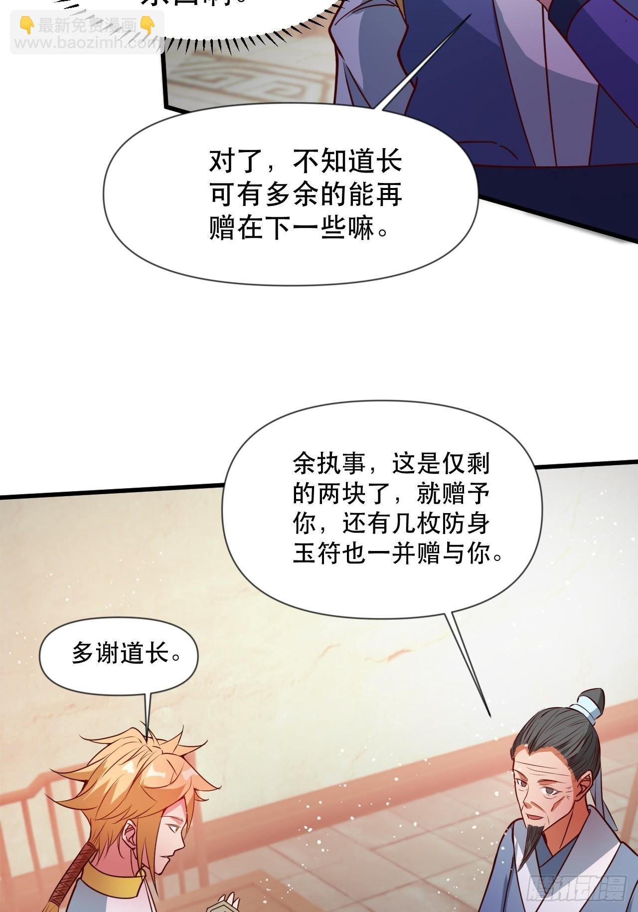 钦天监来人