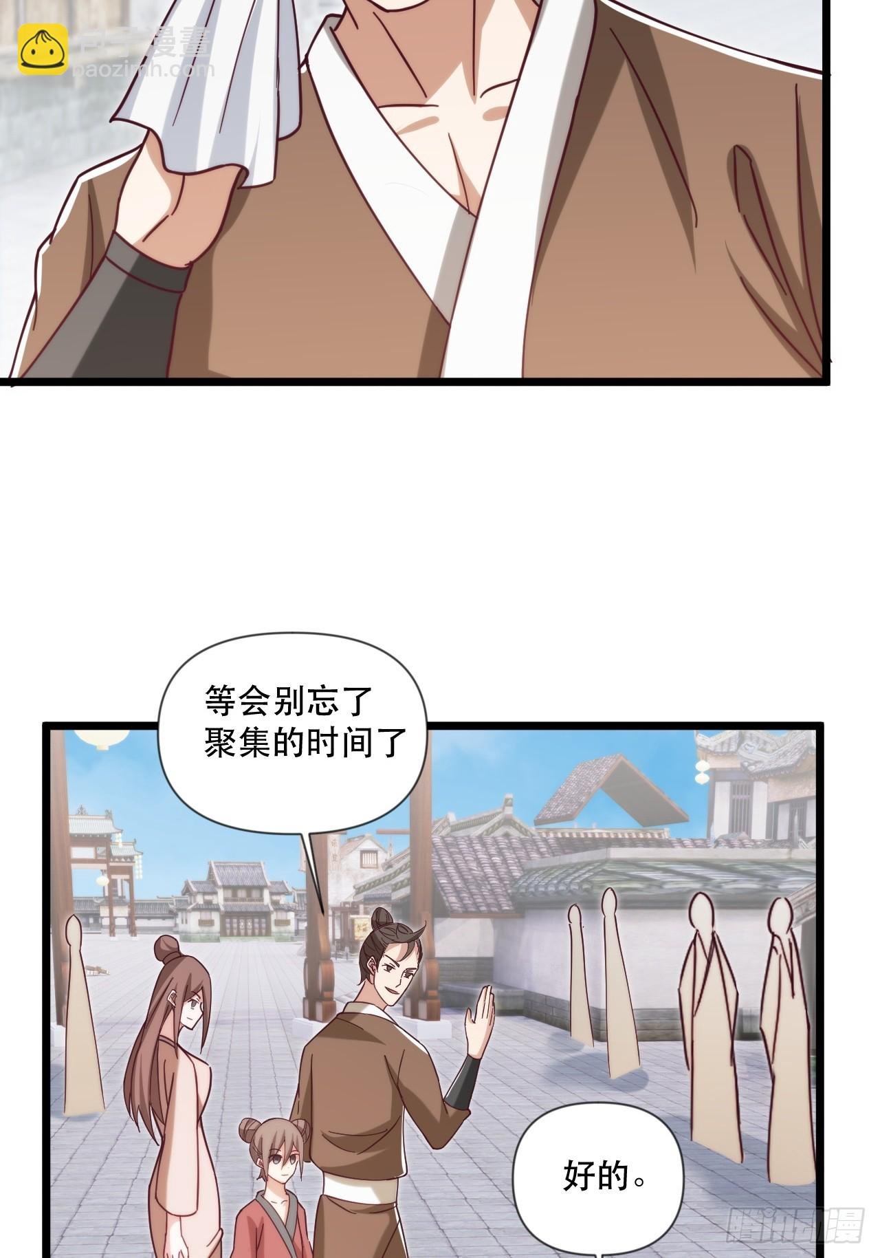 互送定情信物？