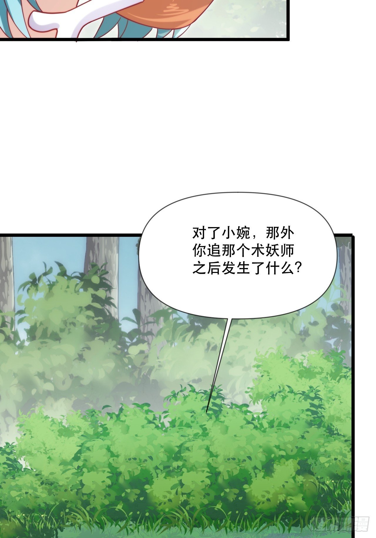 互送定情信物？