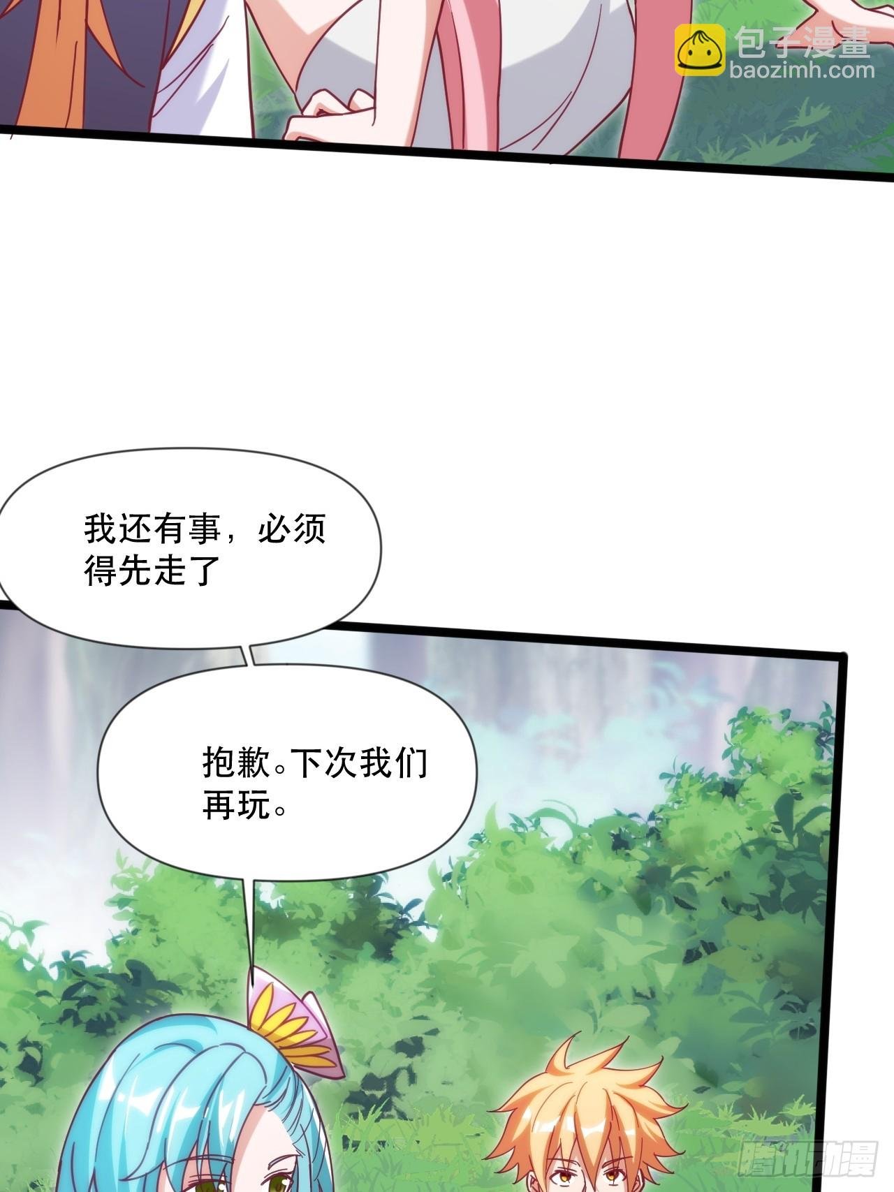 互送定情信物？