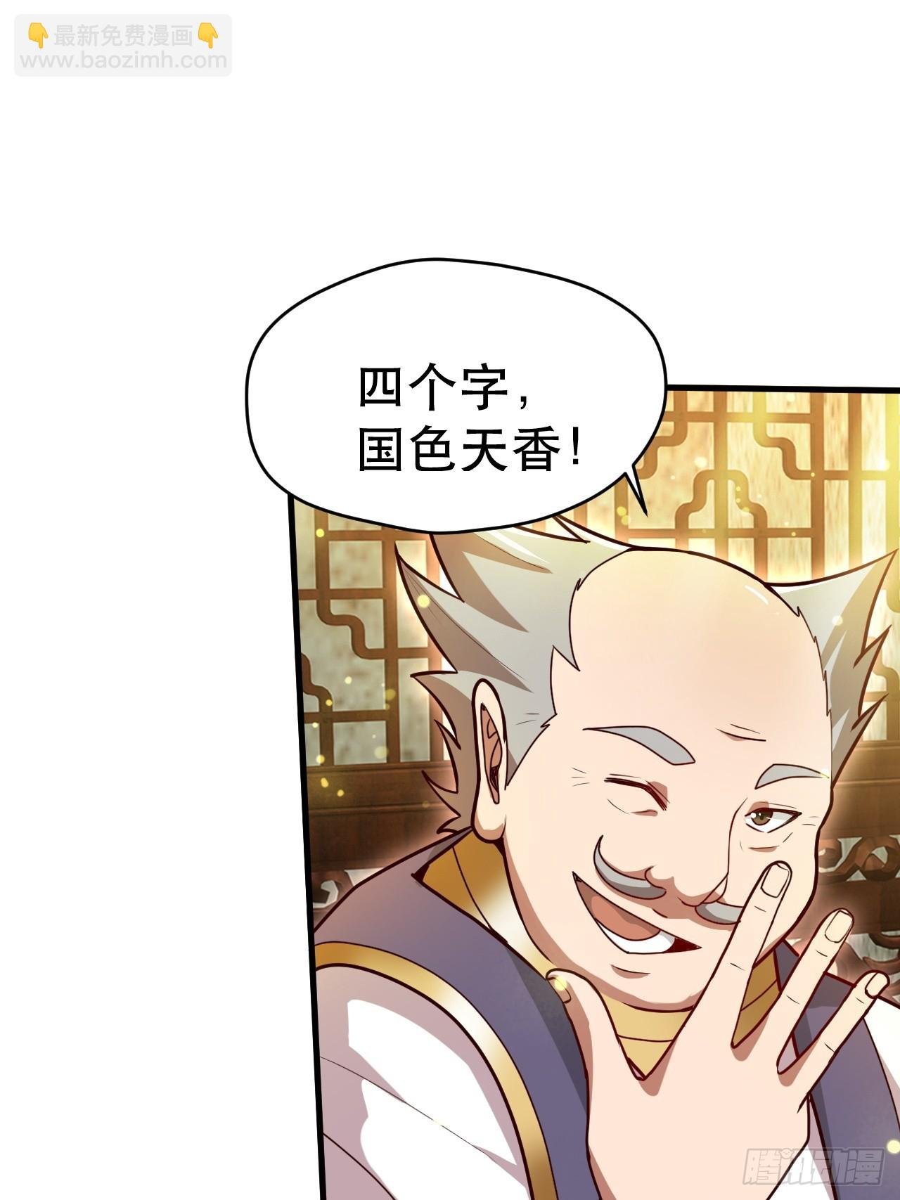 桃花运又来了？