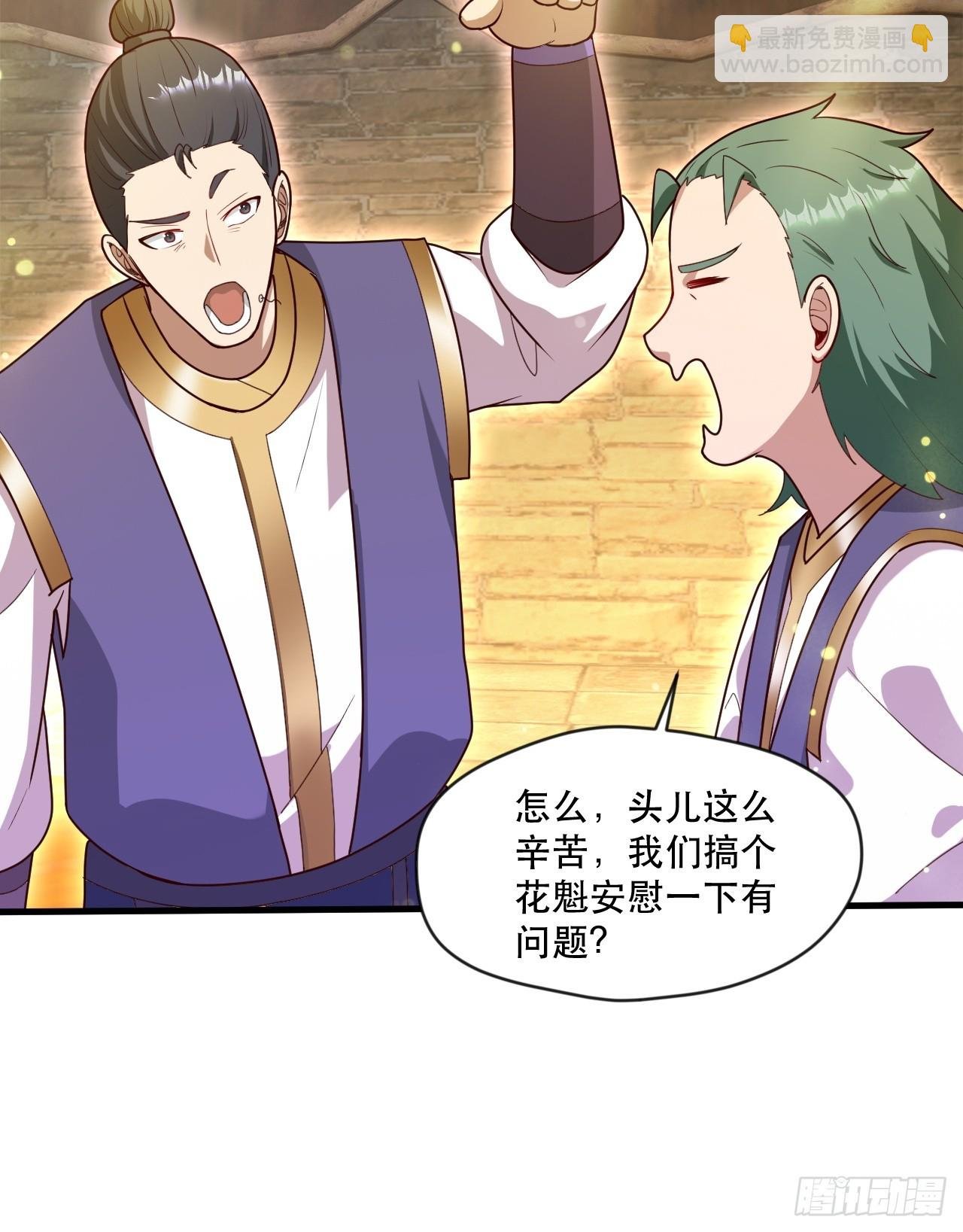 桃花运又来了？
