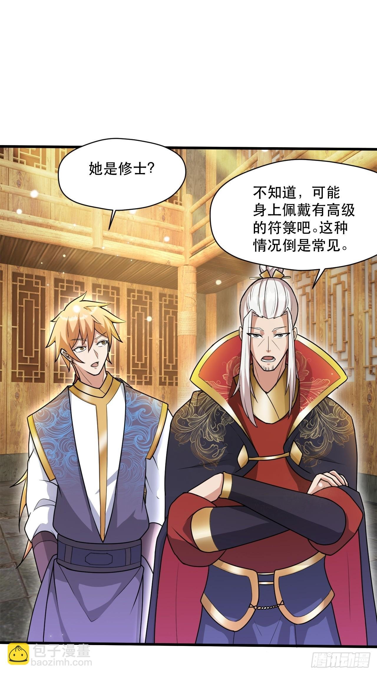 桃花运又来了？