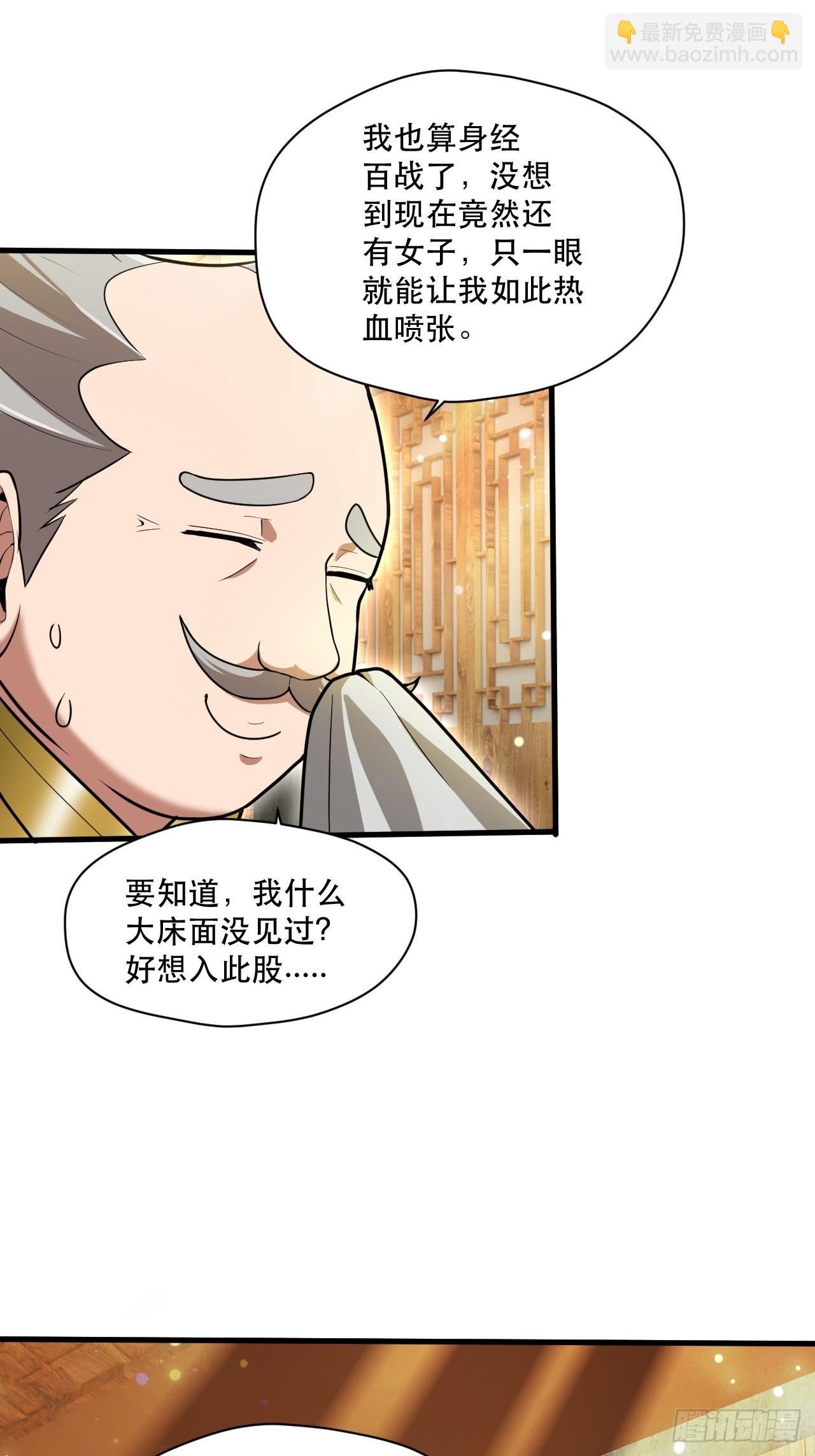 桃花运又来了？