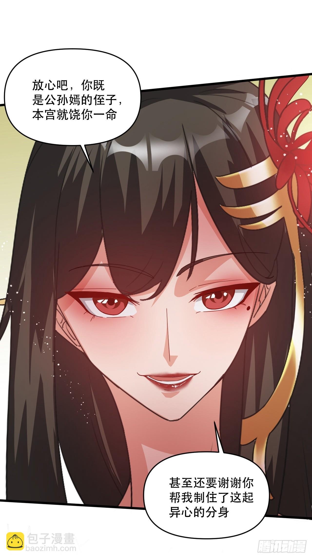真假花魁