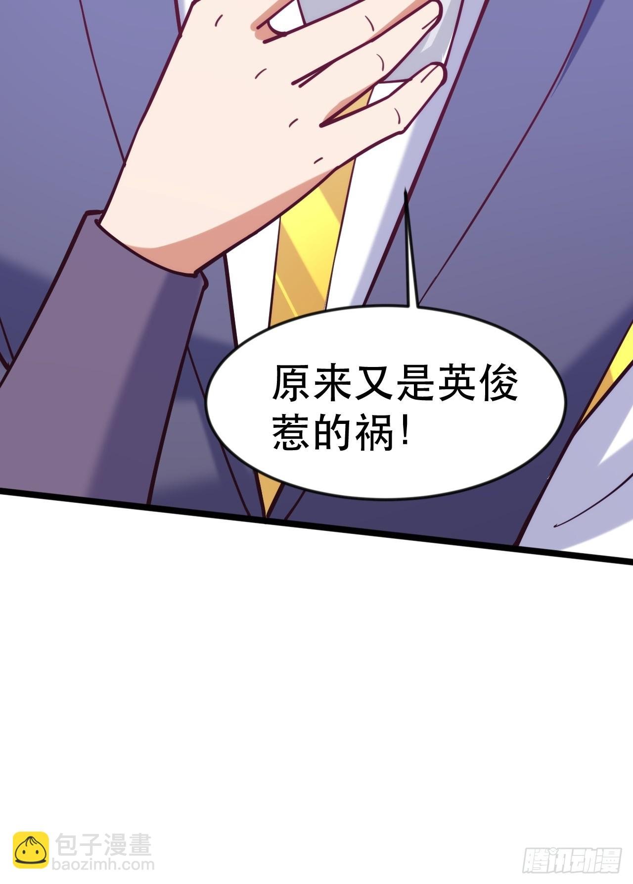 都是英俊惹的祸