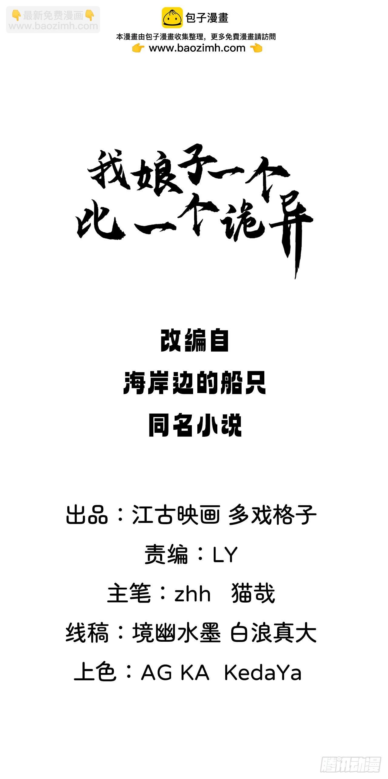 捞人