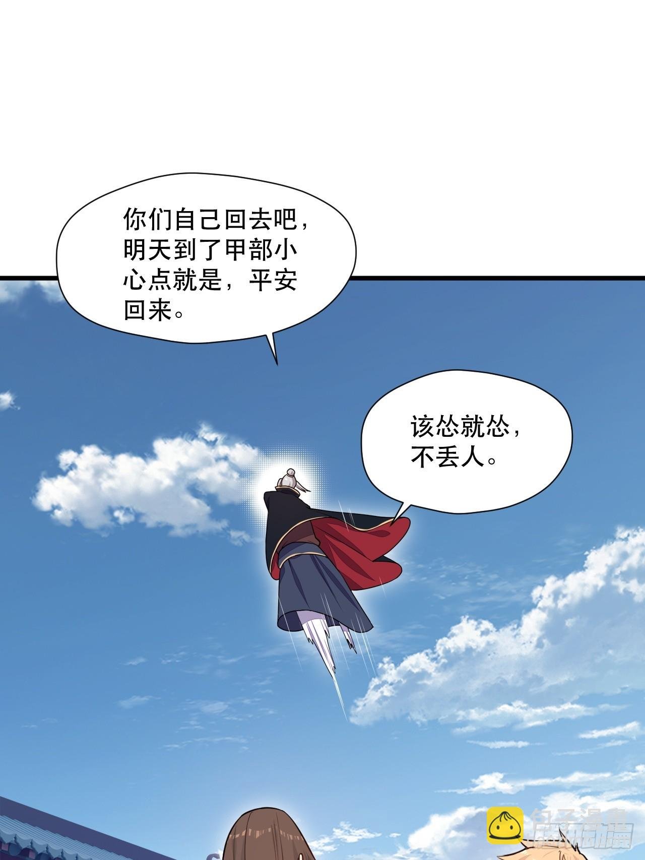 捞人