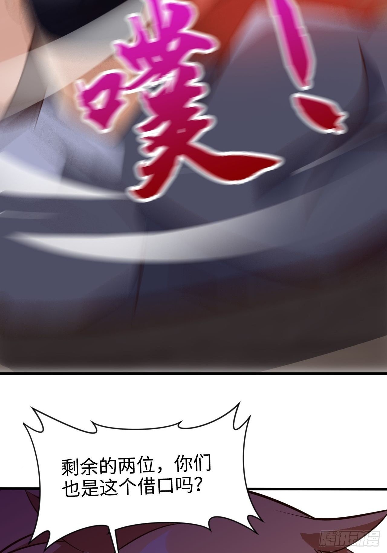 你的罪，我恕不了！
