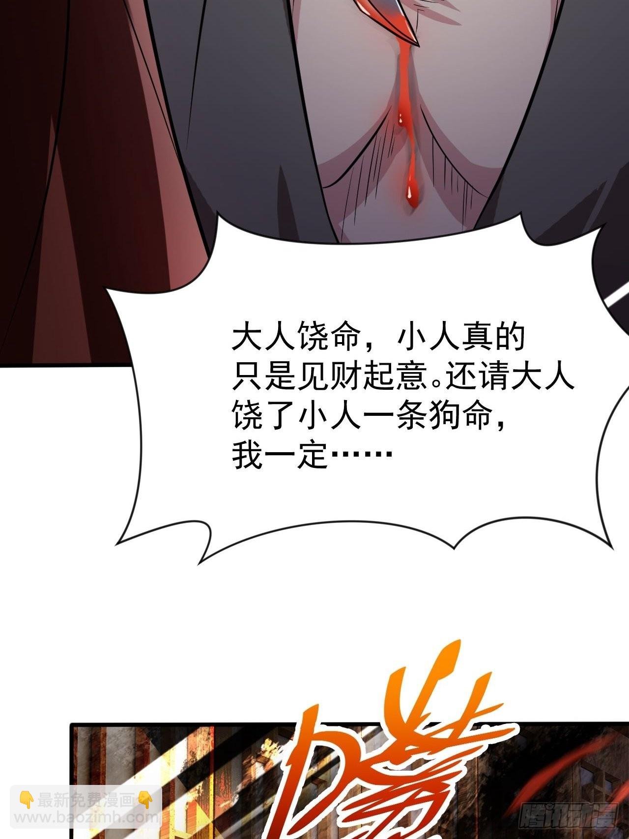 你的罪，我恕不了！