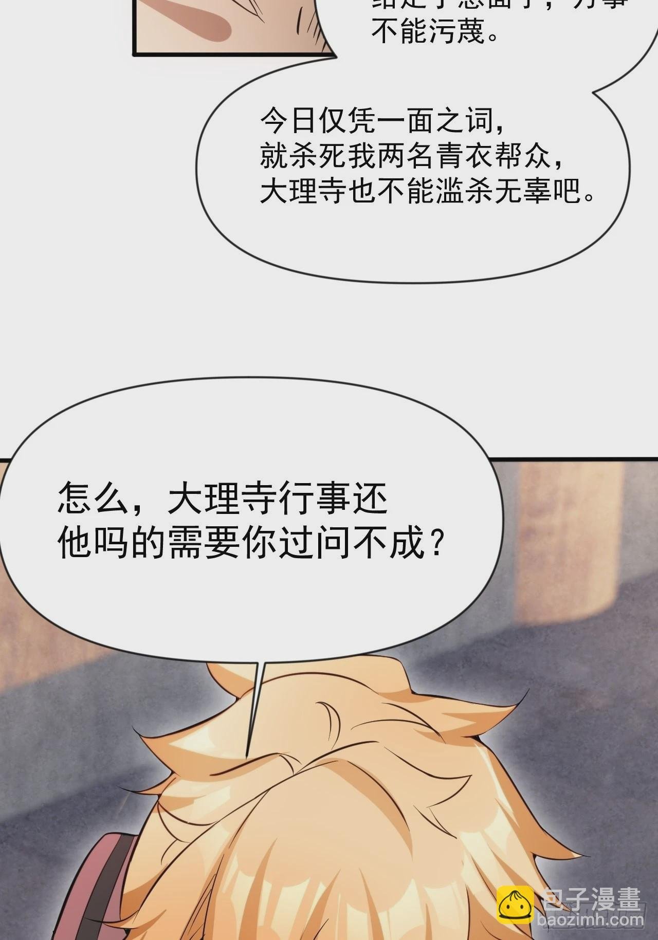 我大理寺怎么滥用职权了！