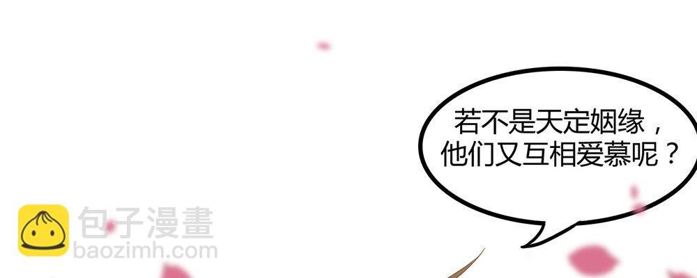 有缘无分