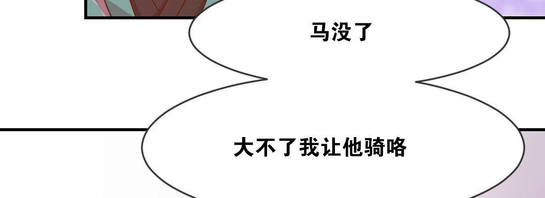 骑飞鸟