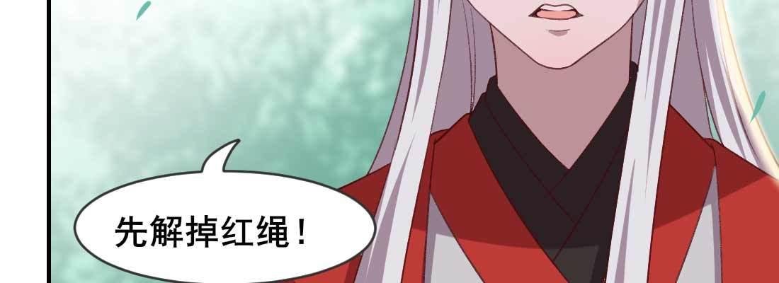 红绳化形