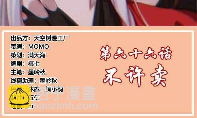 不许卖