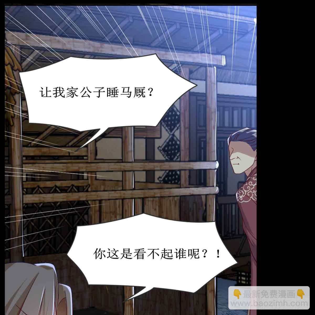 马厩