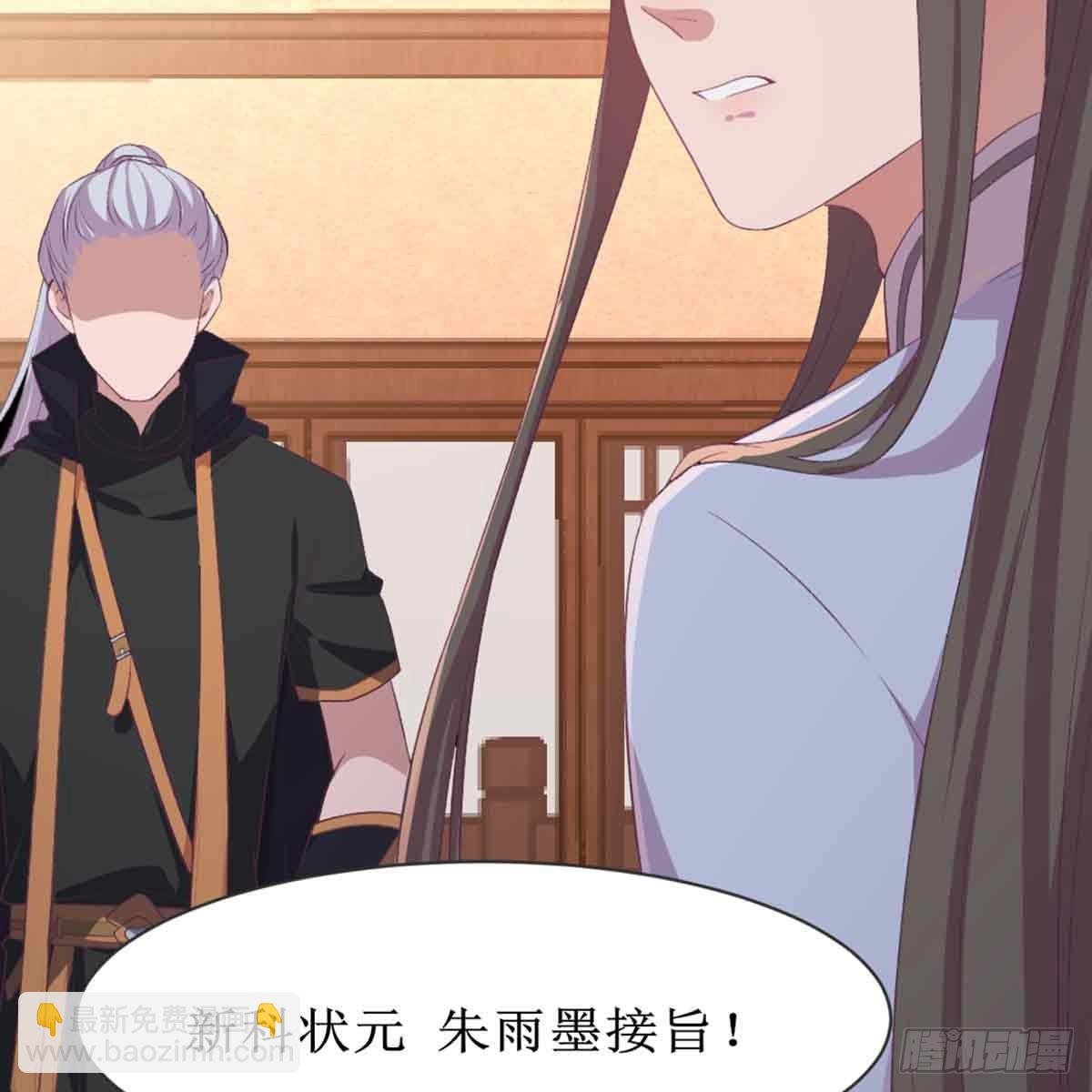 新科状元