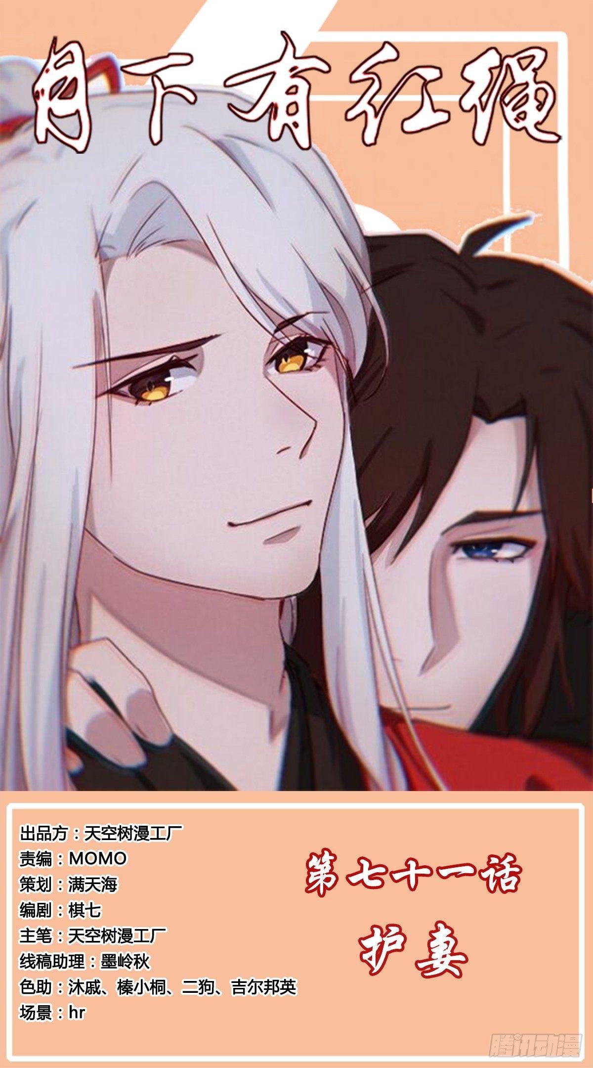 护妻