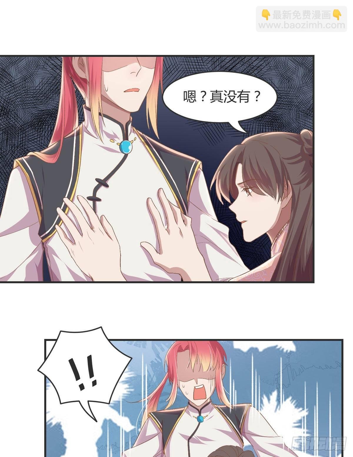 护妻