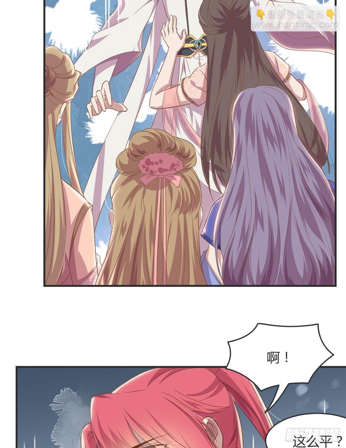 护妻