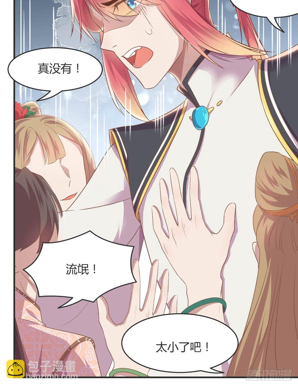 护妻