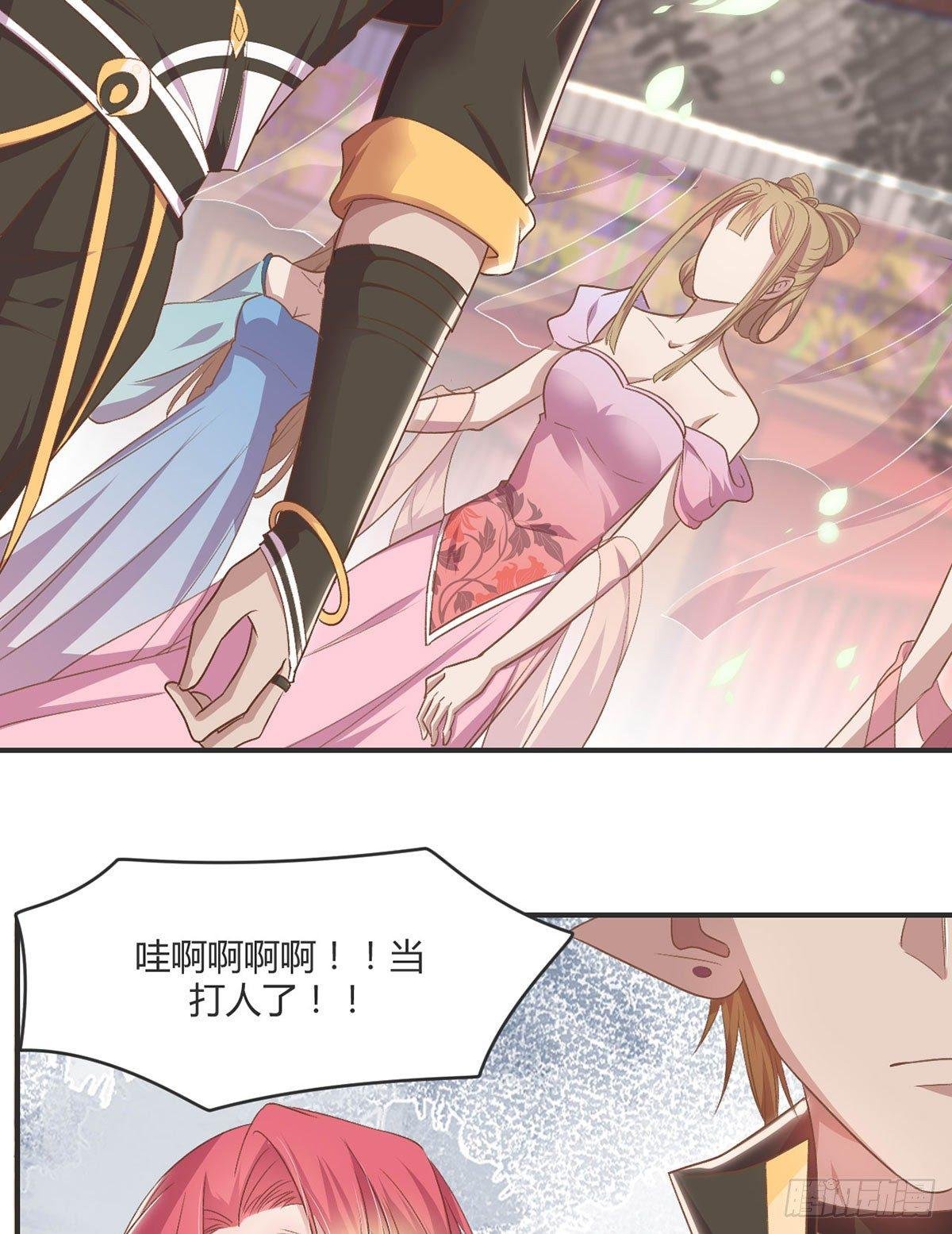 护妻
