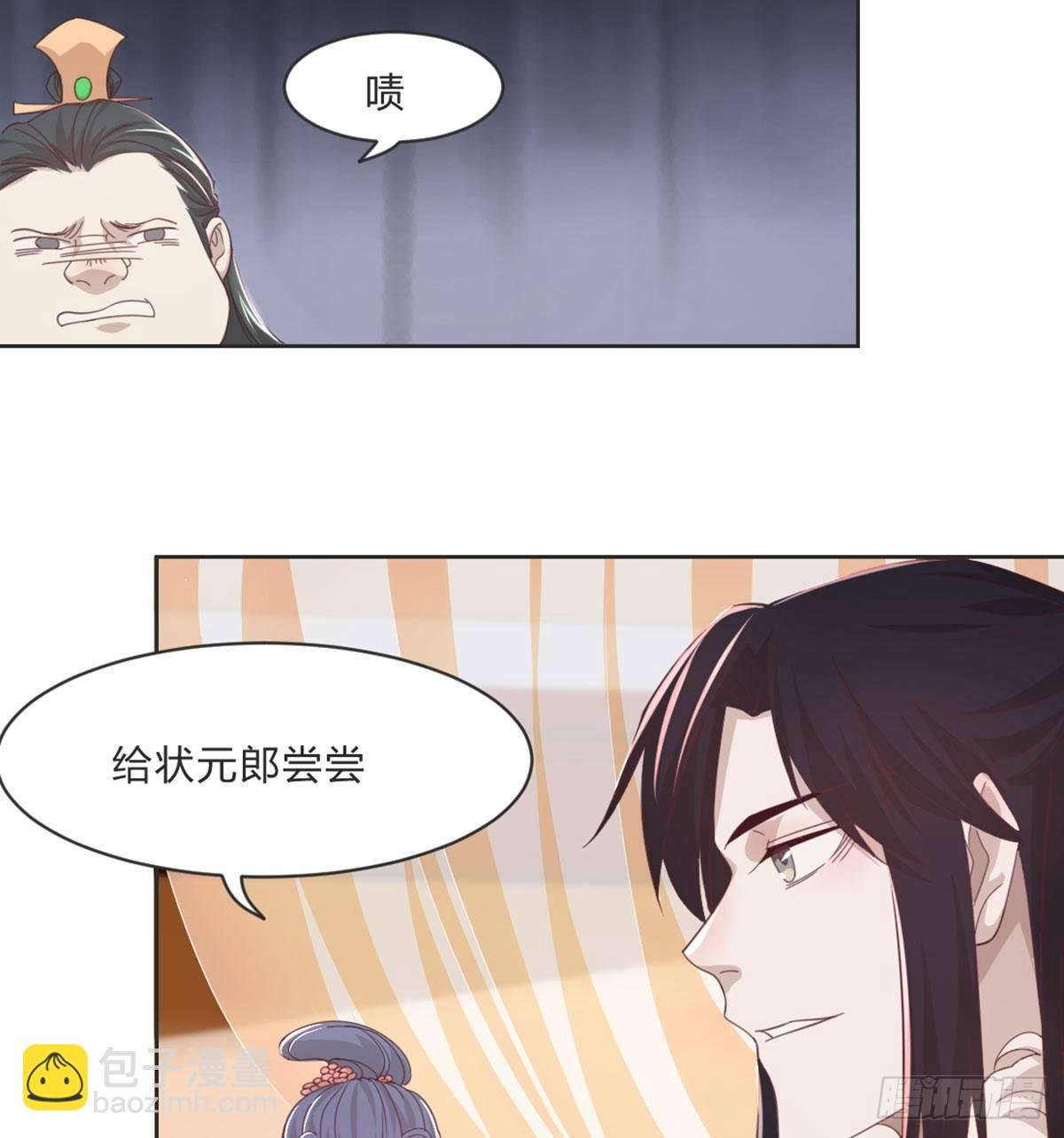 护妻
