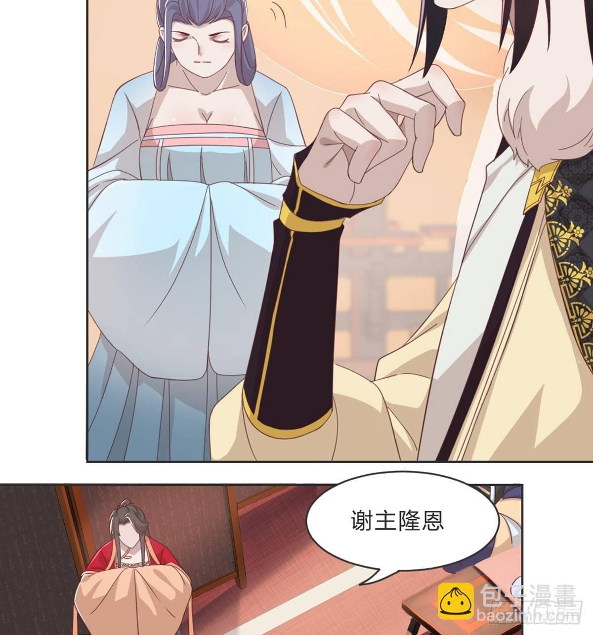 护妻