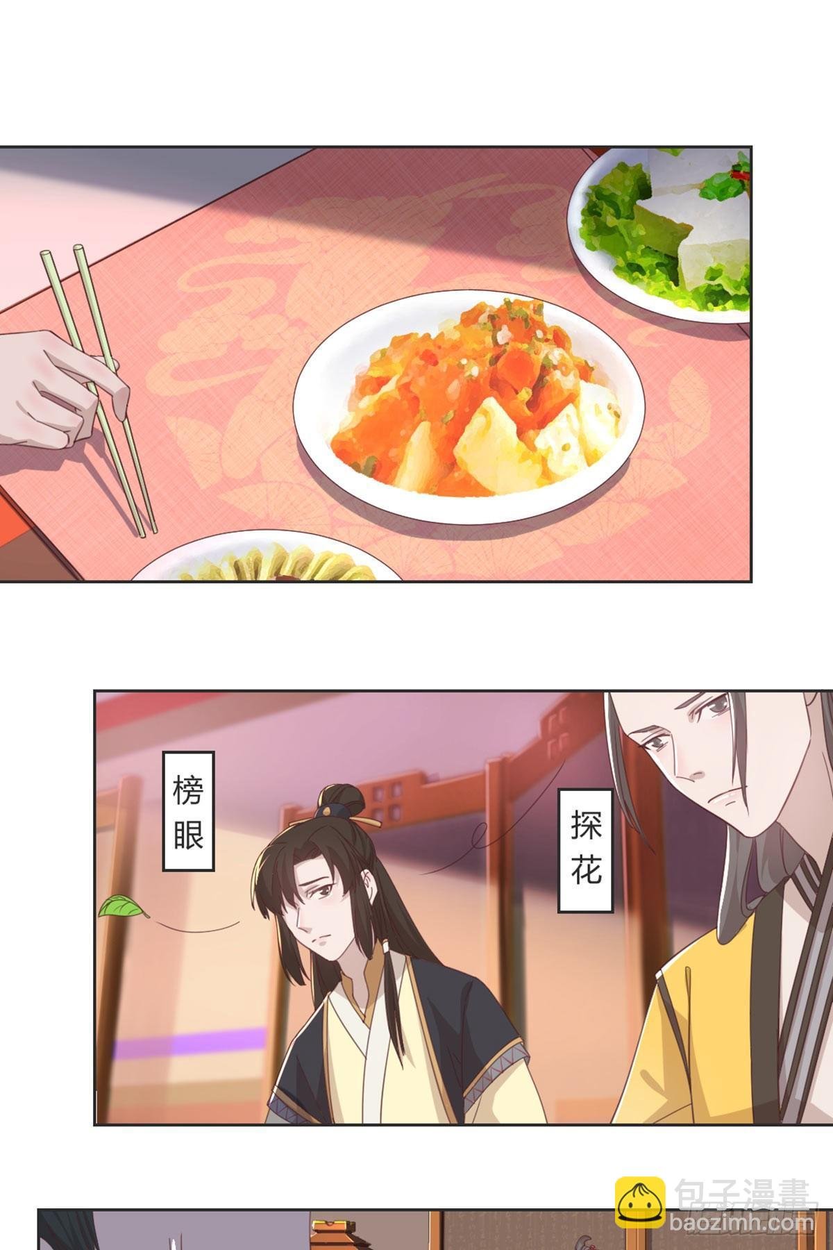 护妻