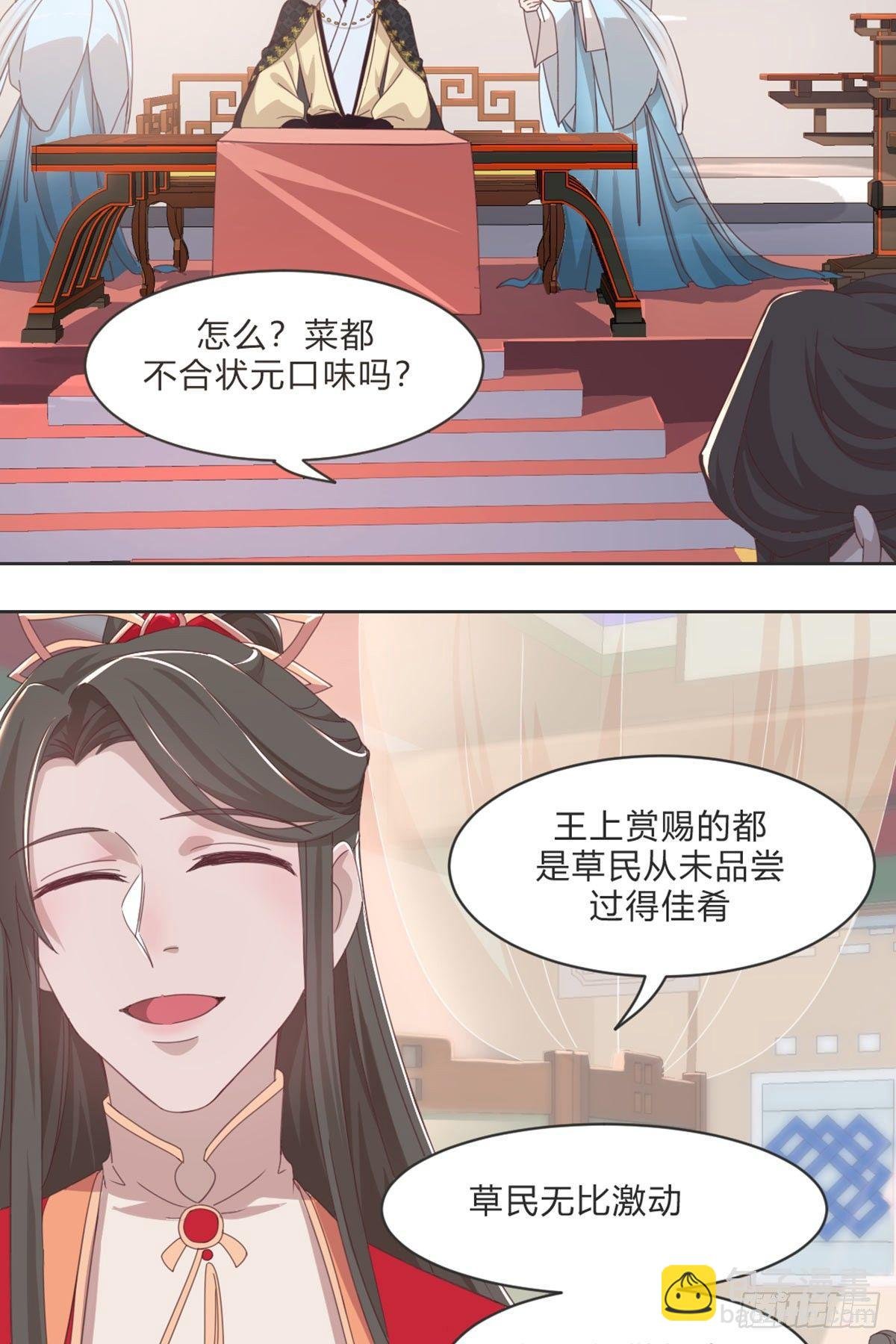 护妻