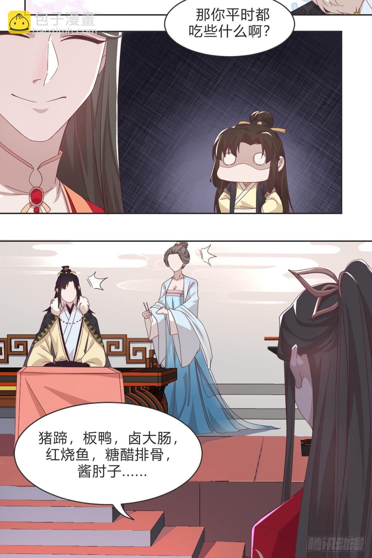 护妻