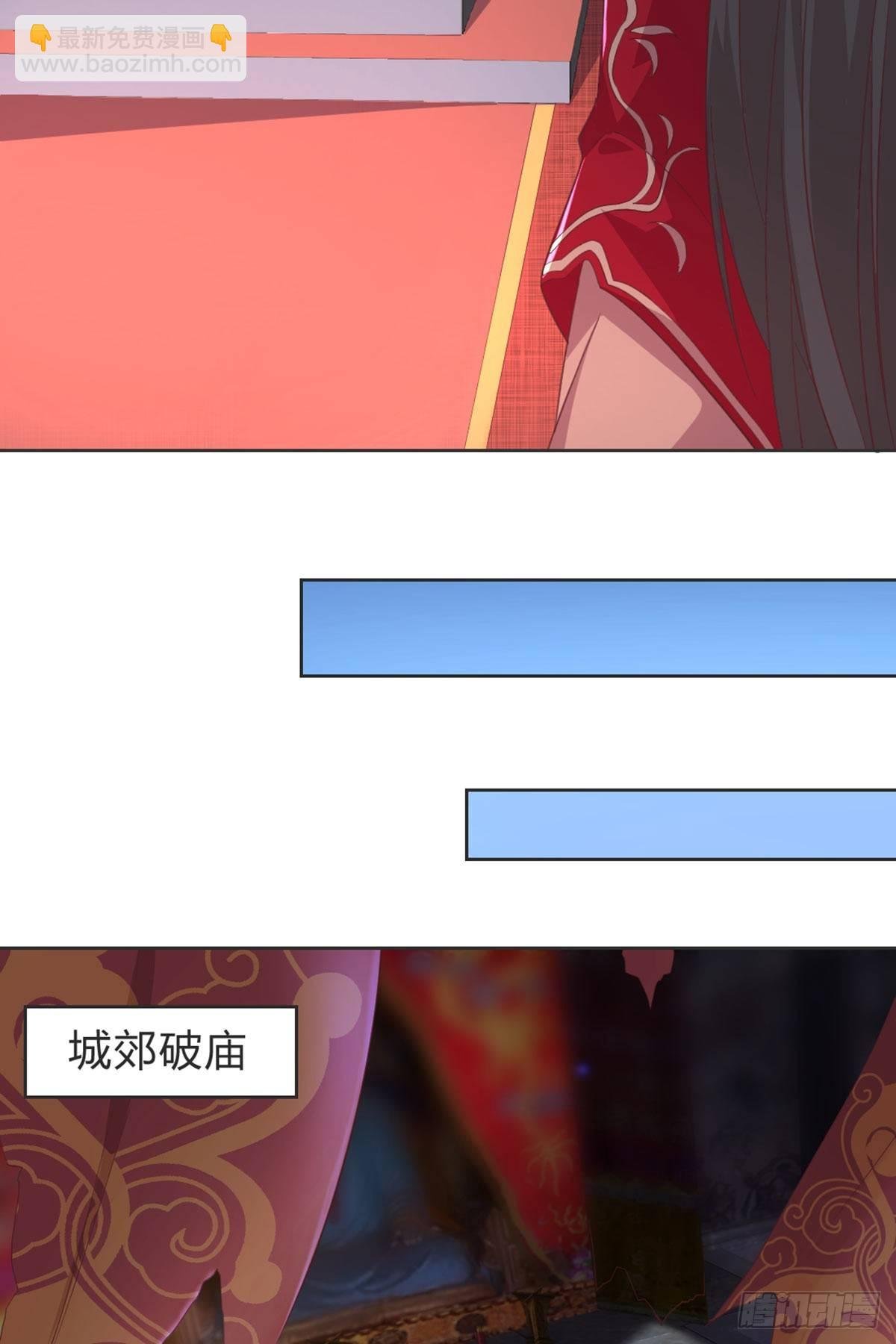 护妻